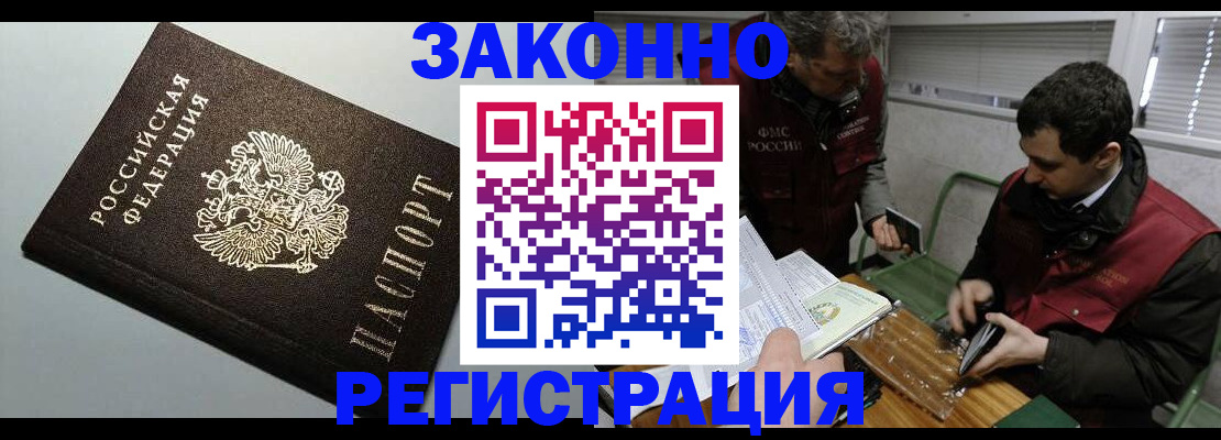 где прописаться в Нижнем Новгороде