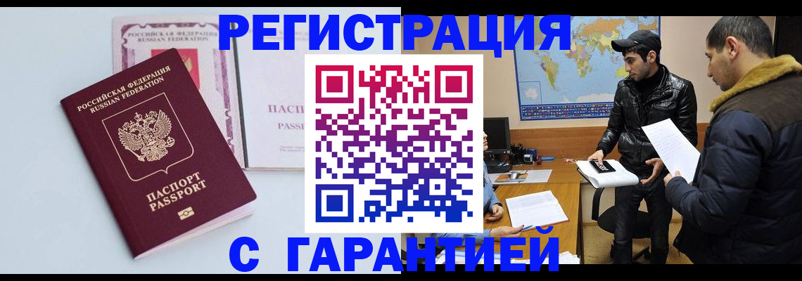 временная регистрация поиск в Нижнем Новгороде