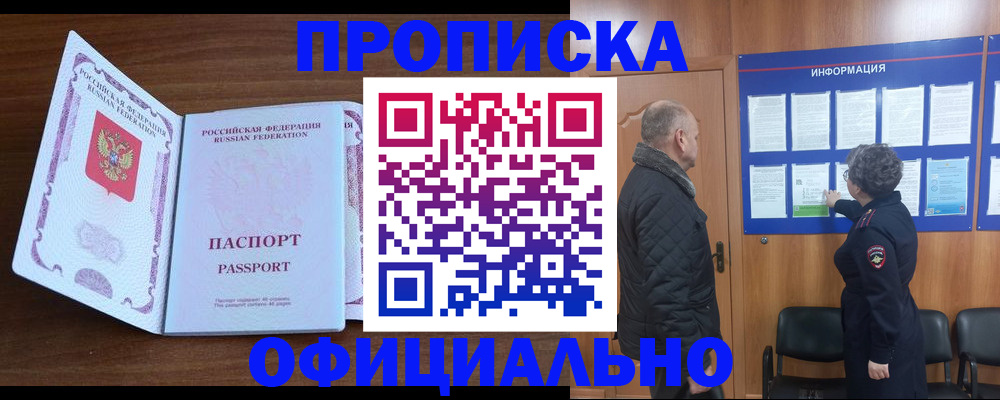 прописка поиск в Нижнем Новгороде