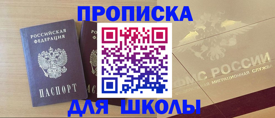 прописка для работы в Нижнем Новгороде