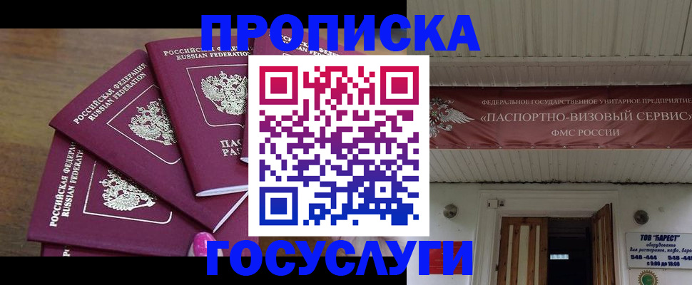 прописка от собственника в Нижнем Новгороде
