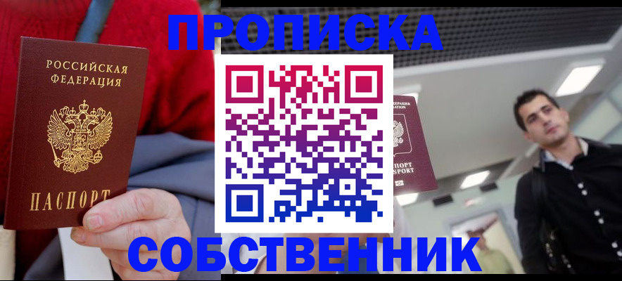 временная регистрация 2025 в Нижнем Новгороде