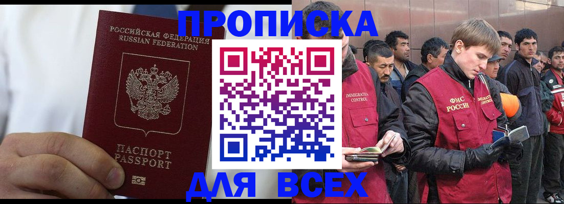 временная регистрация собственник в Нижнем Новгороде