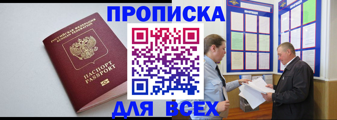 прописка паспорт в Нижнем Новгороде